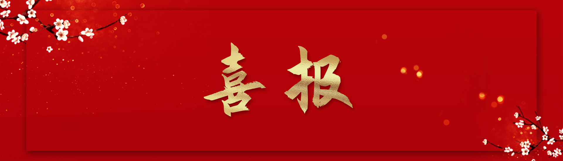 杭州盛源博特机械设备有限公司招聘，这几个细节别忽略